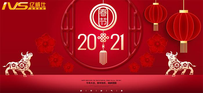“2021·春节”banner