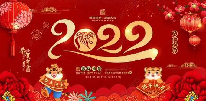 2022·春节|虎年banner-IVS