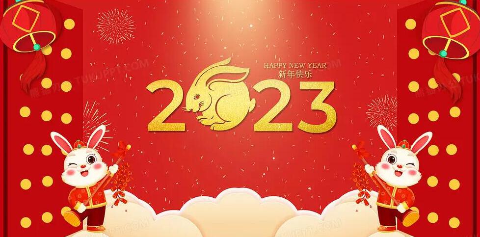 兔年2023banner-IVS