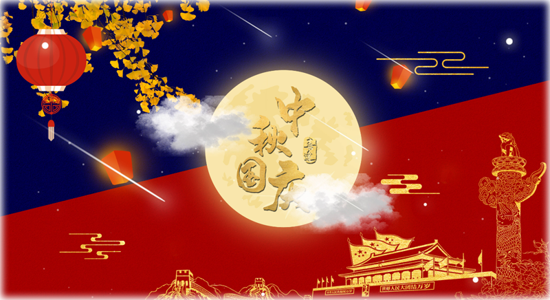 IVS2023"中秋+国庆"双节banner