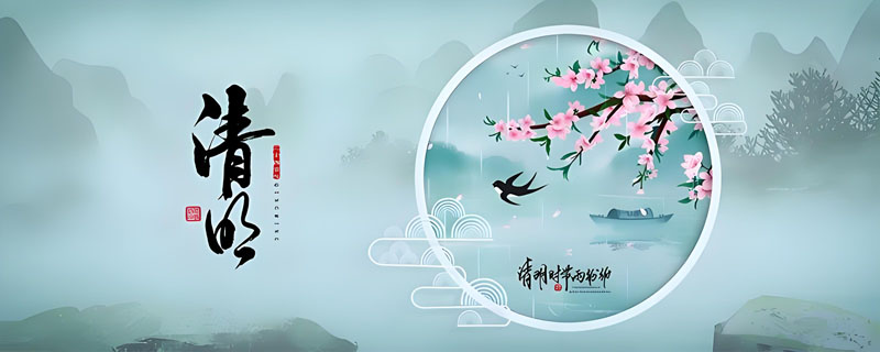 清明节banner|2025|IVS