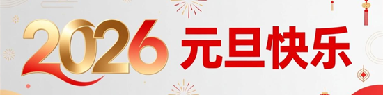 亿威仕公司动态